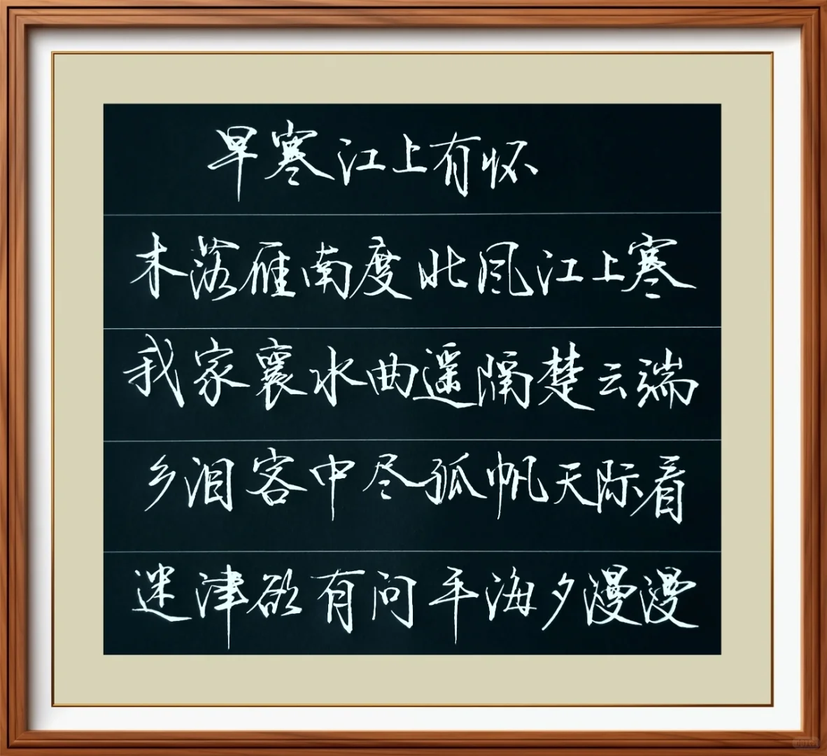 那一首清冷的诗