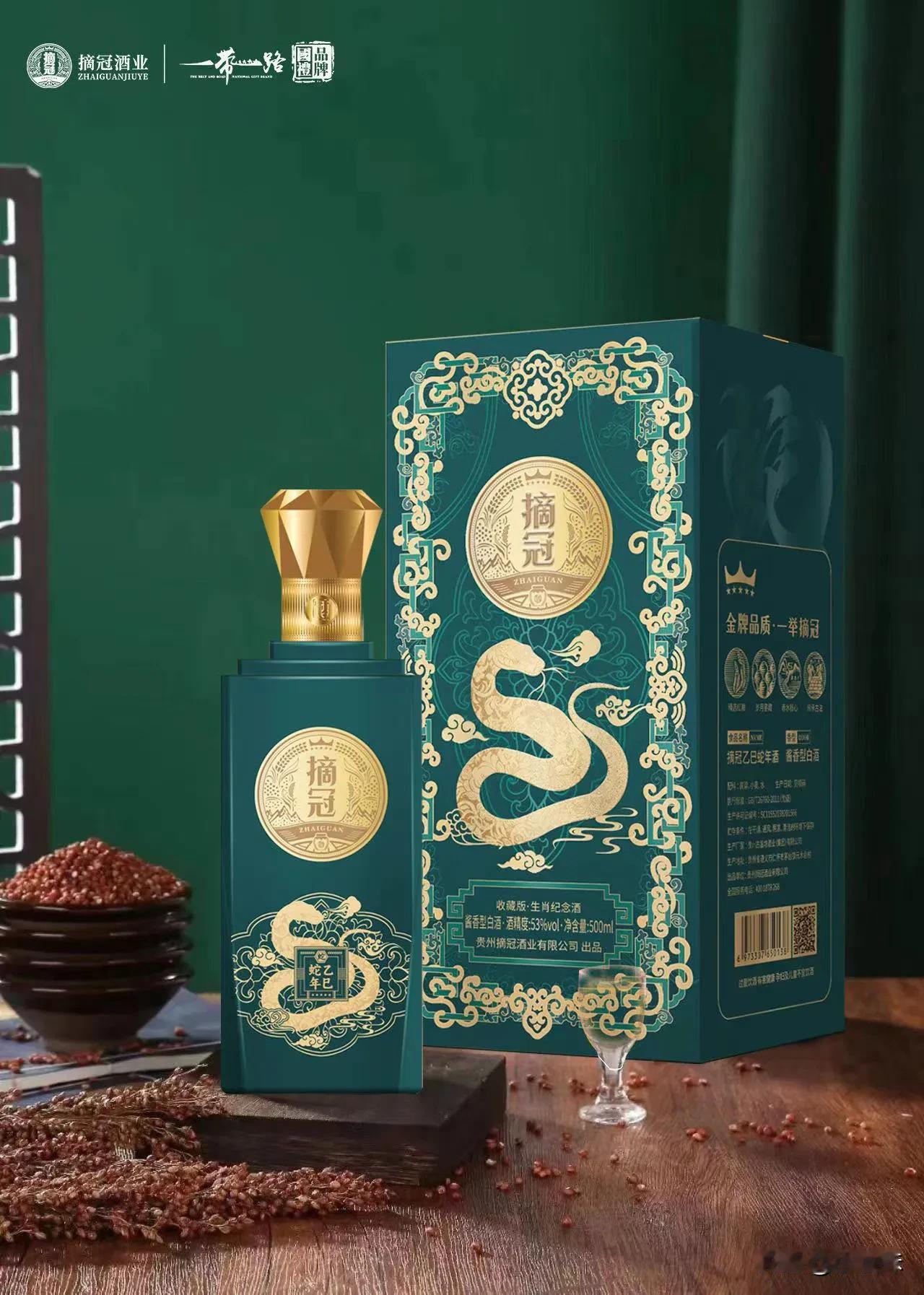 摘冠·蛇年生肖酒隆重上市，免费送粉丝尝鲜[玫瑰]
限量2025箱，高端大气，并配