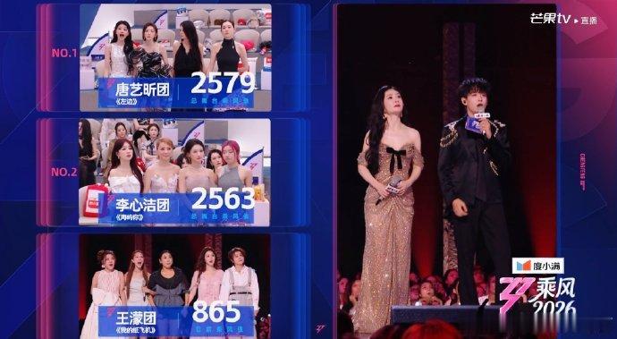 王濛我的纸飞机865票乘风2026气场碰撞却格外相融，这样的舞台组合真的让人眼前