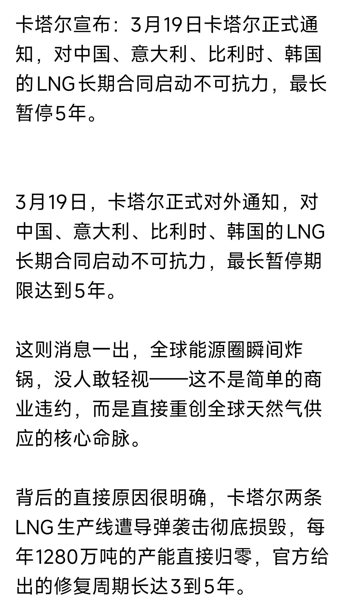 沈阳人注意！油价刚涨，煤气可能也要跟着动了…
 
刚加完涨了价的油，没想到家里的