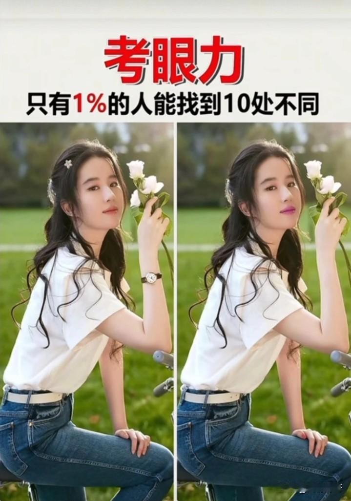 我敢说，没得几个人能找到10处，能找到5处就很厉害了！