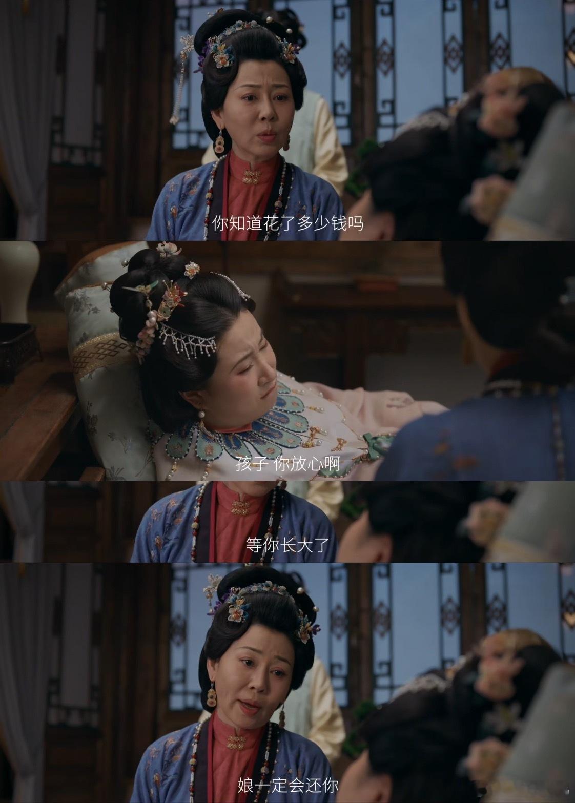 小时候我妈拿走压岁钱时就这么说 《芬芳喜事》里经珍珠因为银子难过的片段，太戳人了
