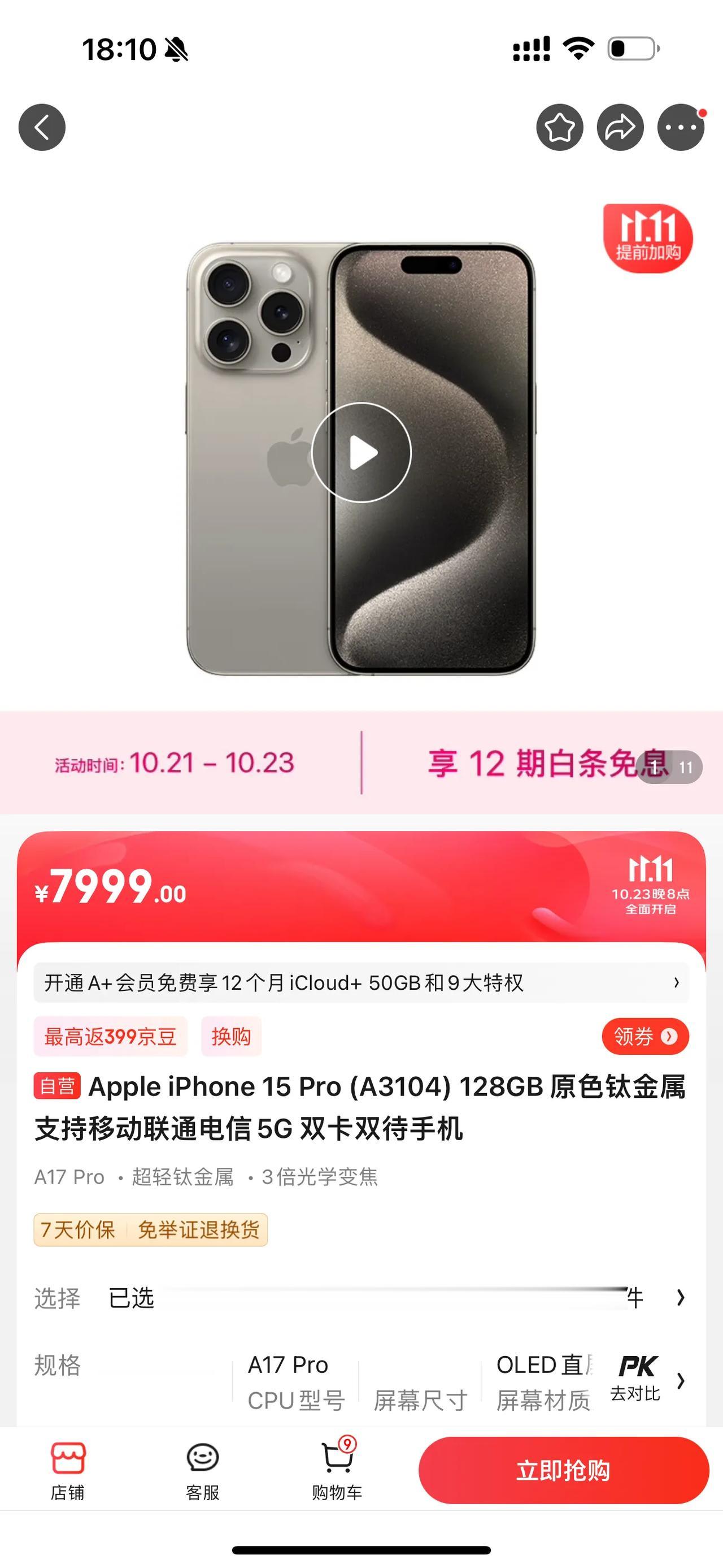 没想到iPhone14 Pro这么保值！只比iPhone15 Pro便宜200？