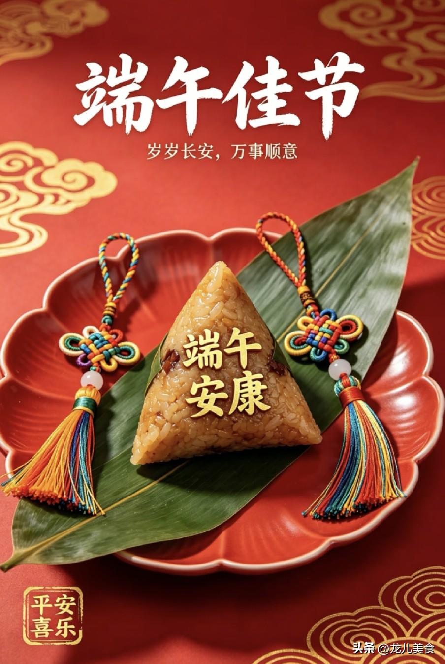 今日端午节，牢记4个忌讳，1不去2不扫3不穿4要破
今日农历五月初五端午节，这个