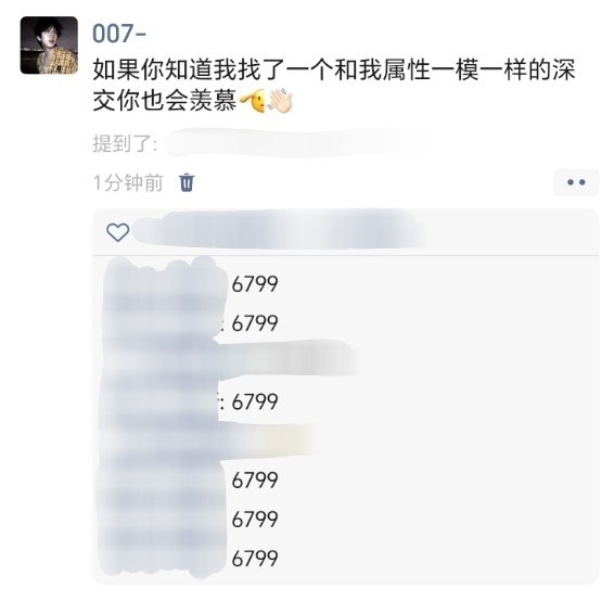 我不知道我同学咋了 是不是被我天天说6799逼疯了？ 