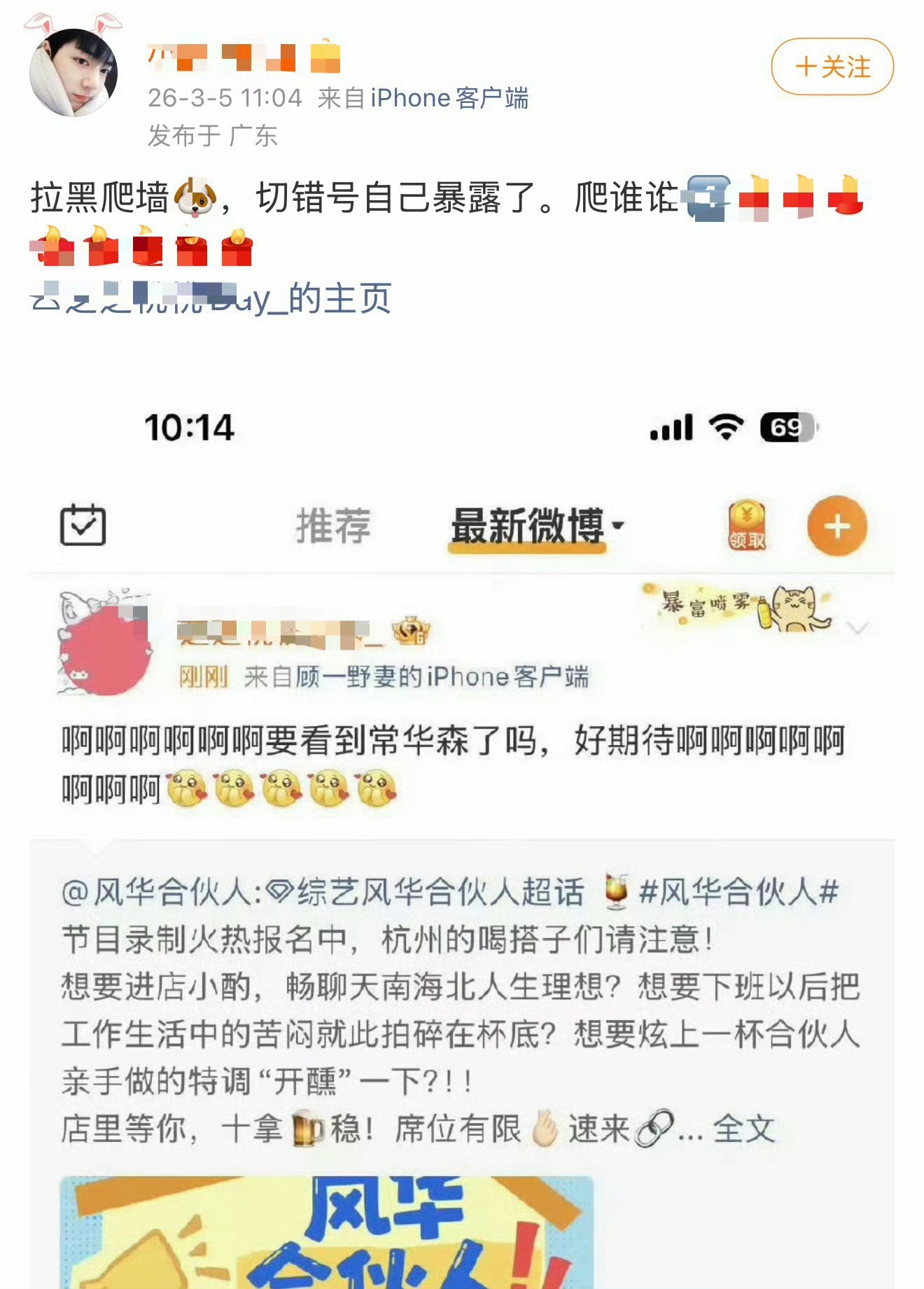 xz大粉2️⃣2️⃣7️⃣当天对天发誓只爱站站一人，不到一周就被发现爬墙了 