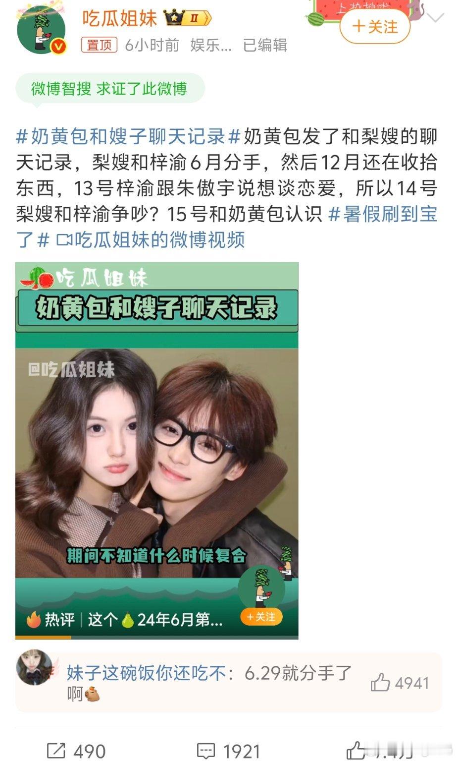 奶黄包和嫂子聊天记录所以这人到底是谁？有啥作品拿的出手的？靠什么吸引的那么多死忠