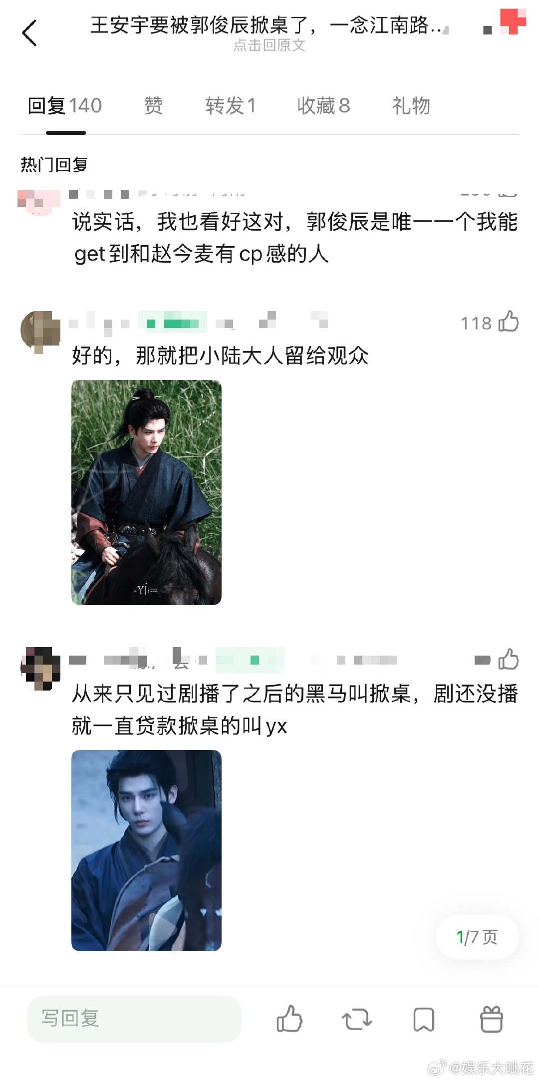 网友热评，王安宇会被郭俊辰掀桌吗？一念江南路透爆款全是赵今麦郭俊辰[泪奔][泪奔