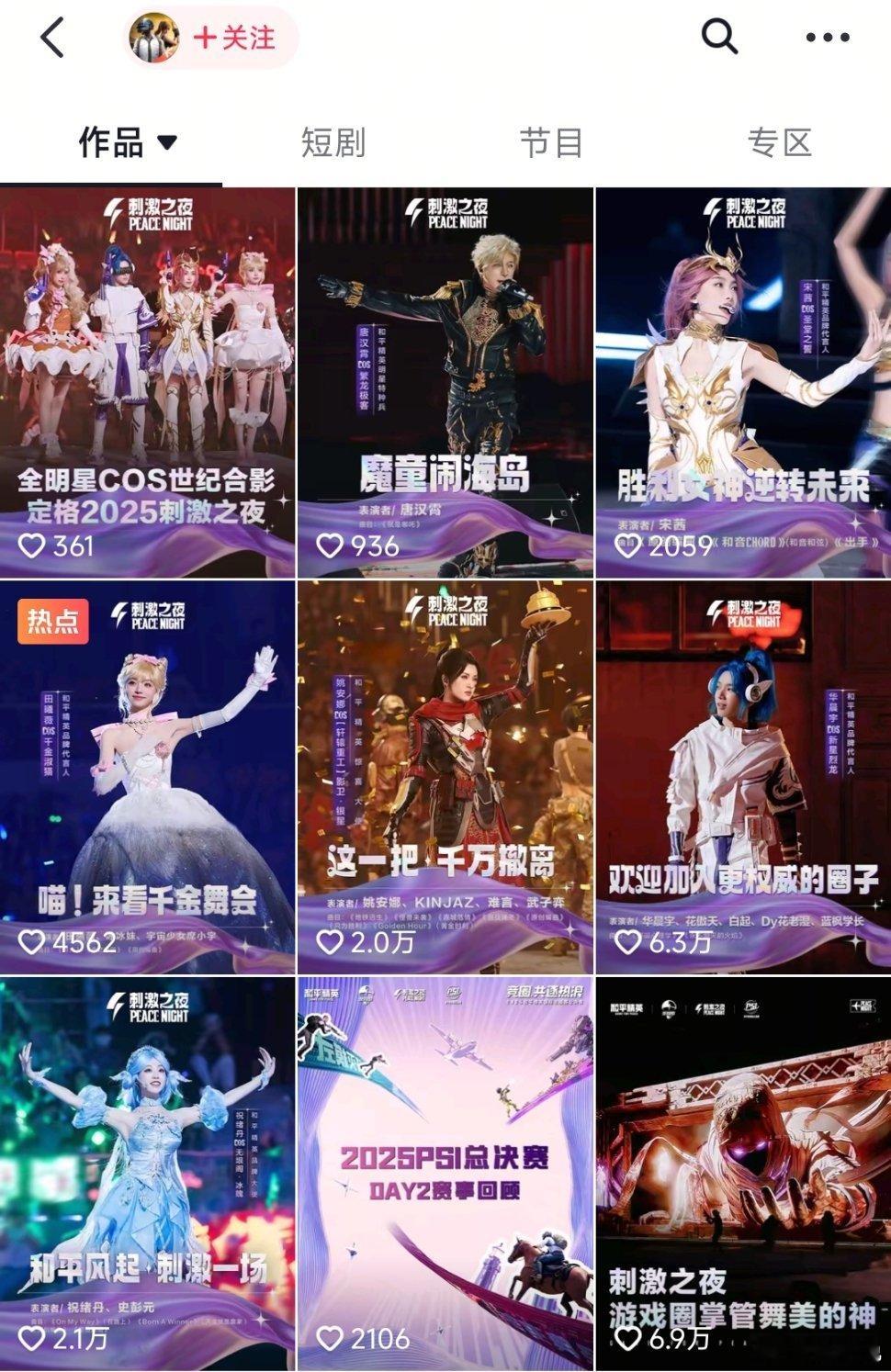 和平精英不发虞书欣舞台和单人图，dy 🍠 微博三大平台都没有，什么原因？ ​​
