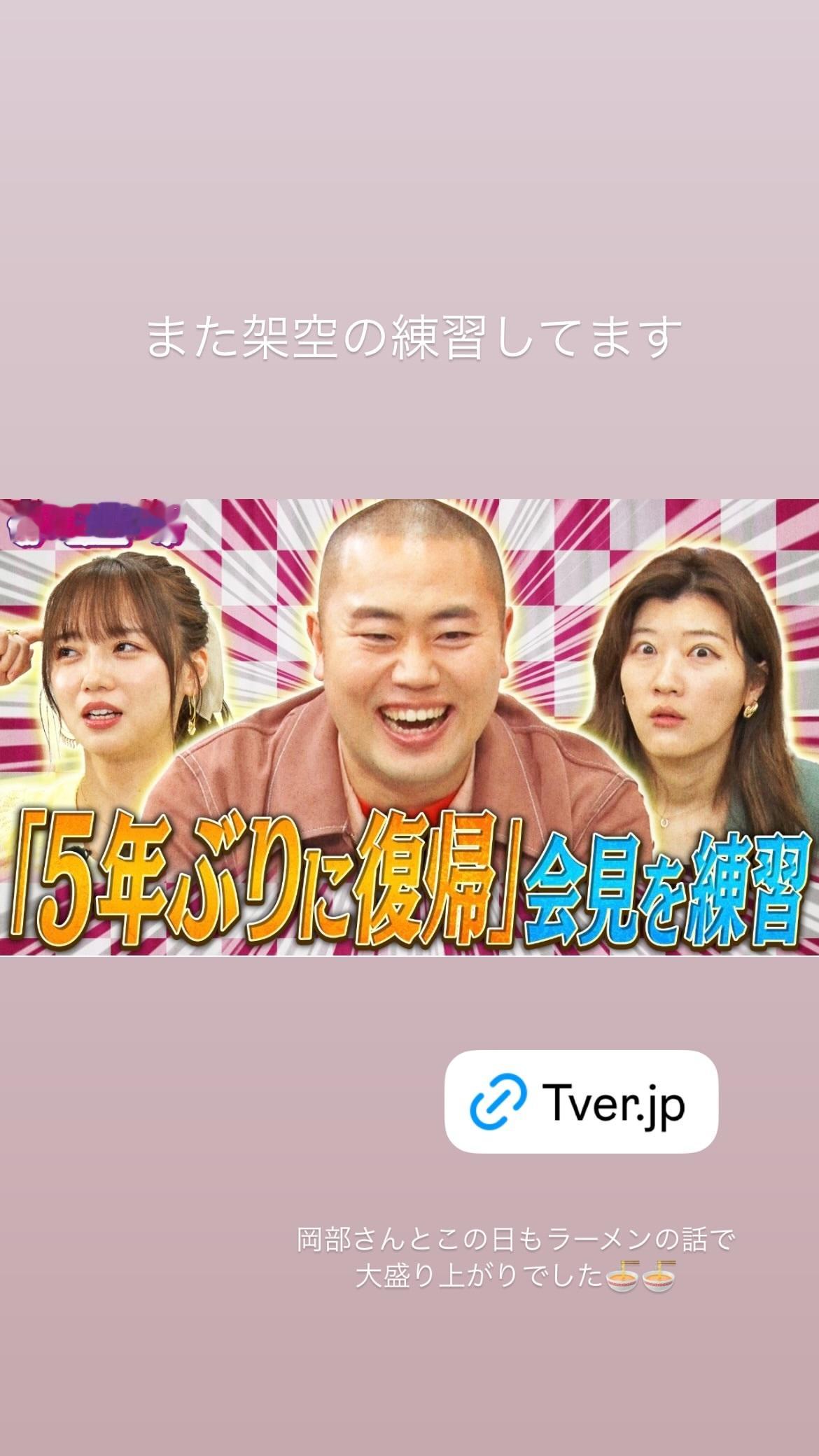 齊藤京子 ​​​