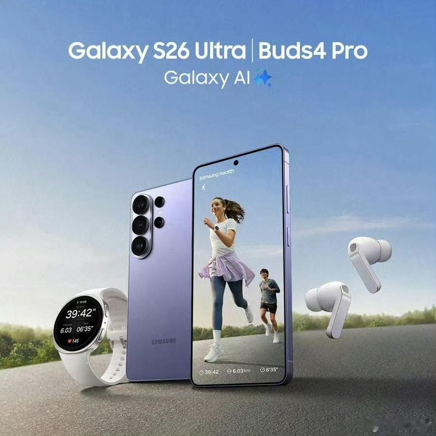 三星Galaxy S26 Ultra官方海报曝光，都是1万多块钱，和苹果iPho