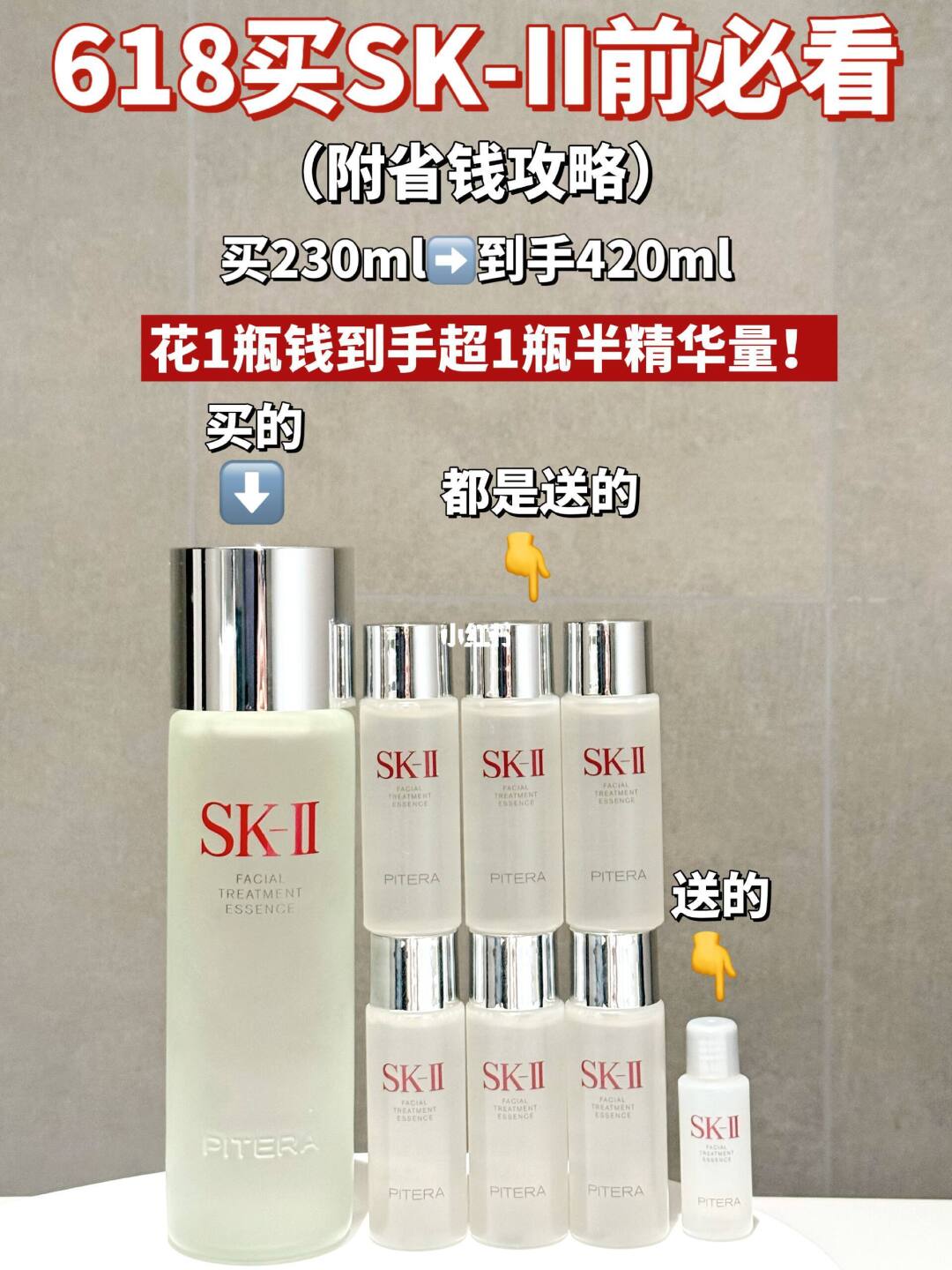 618抗老攻略！一篇教你神仙水怎么买买到爽