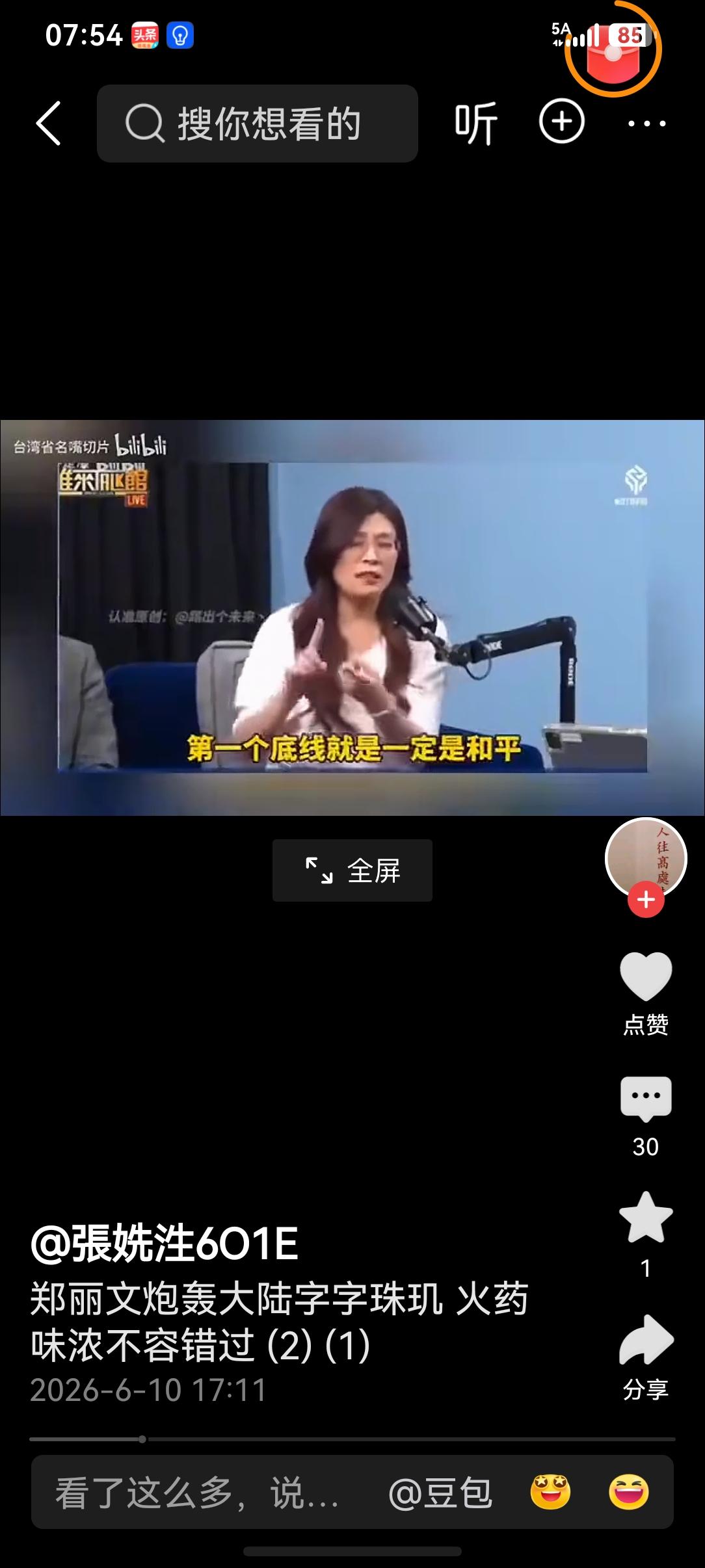大家发现没有郑丽文只大声的喊和平，喊反对台独，只是局限于口号，但她从来不做促进统