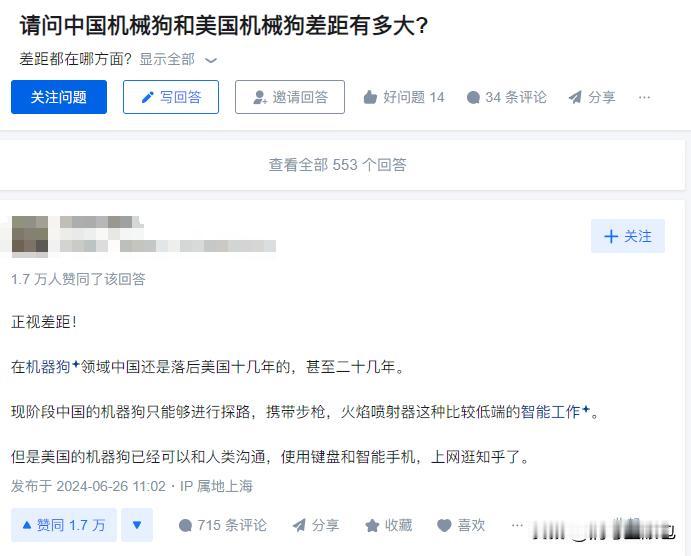 最近，一个关于中美机器狗技术差距的幽默评论在网络上引发热议。有网友调侃说，中国的