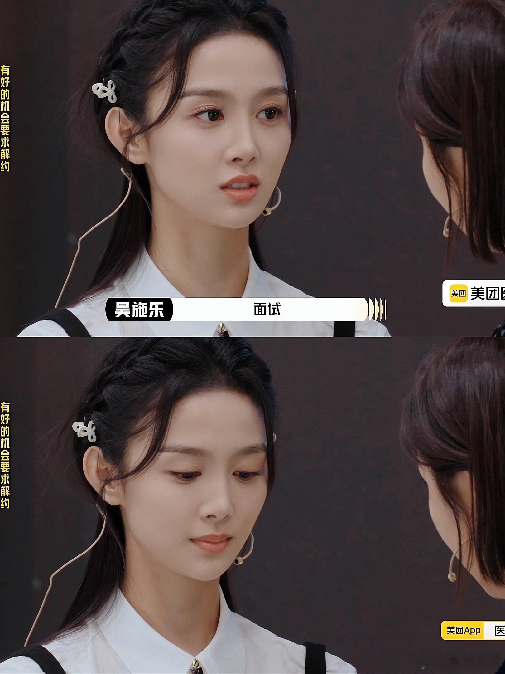 演员请就位吴施乐和刘品言这段真不像即兴演的！明明是个容易“挨骂”的角色，硬是演出