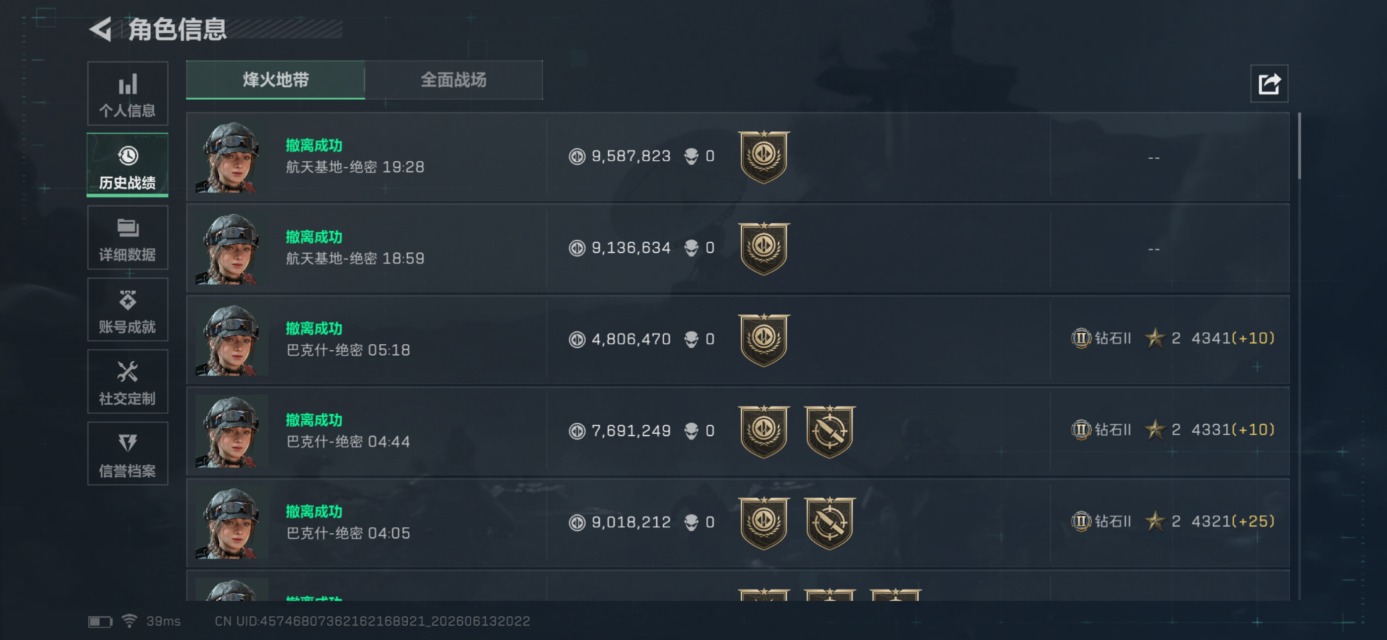 还是点护航好玩 