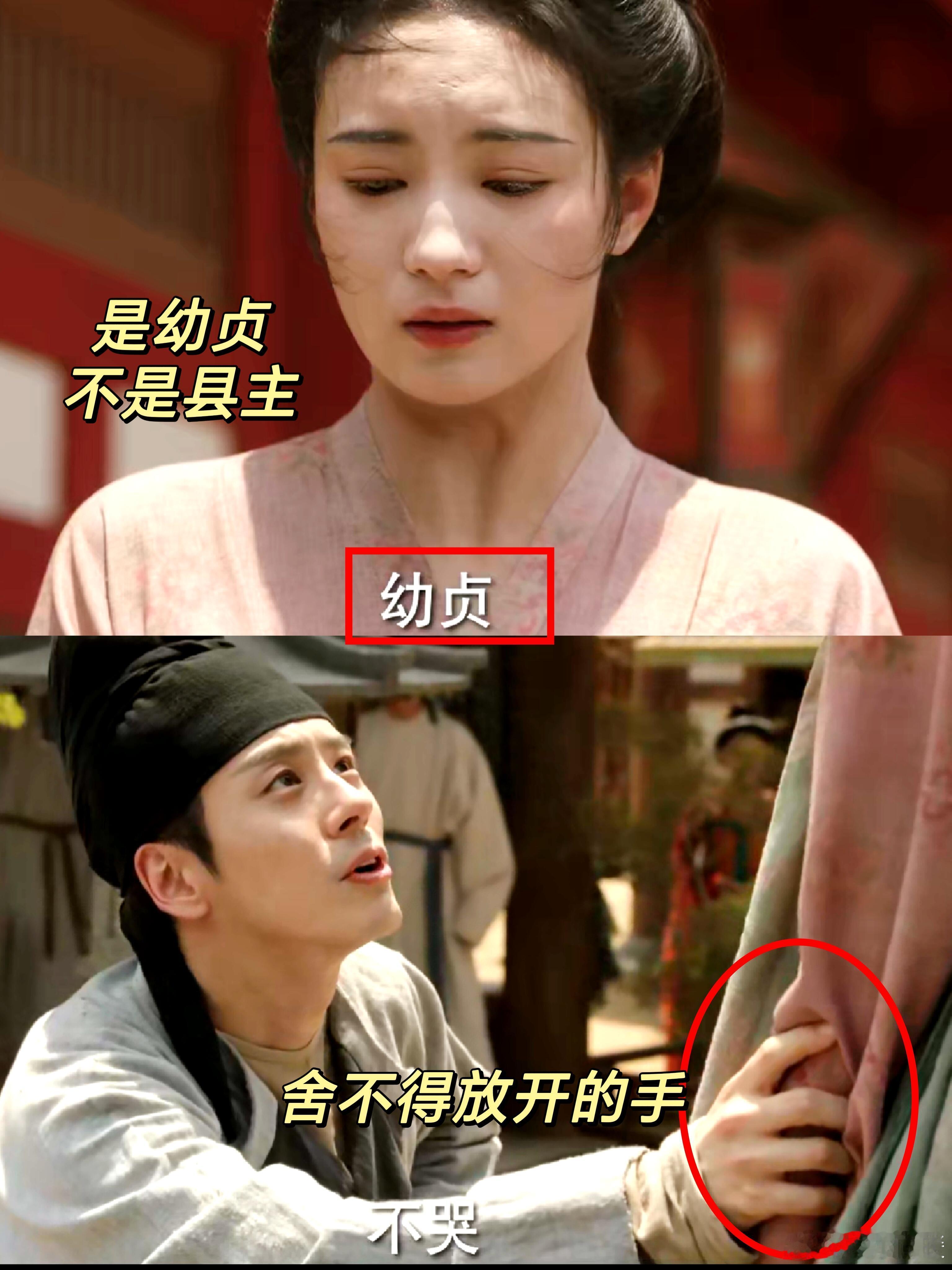 在《锦绣芳华》里，有个戳心细节：刘畅喊出的是“幼贞”，而非“县主”，这对CP的故