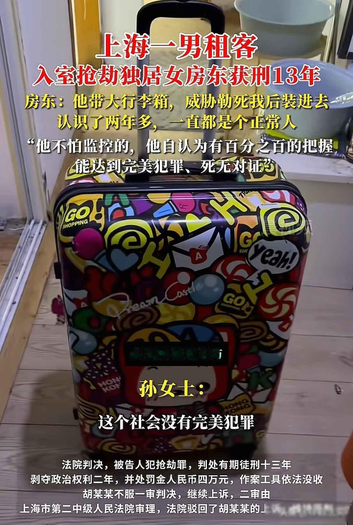 上海，女子单身独居，把家里空着的房间租给了他人。男租客退租后，女子没有更换门锁，