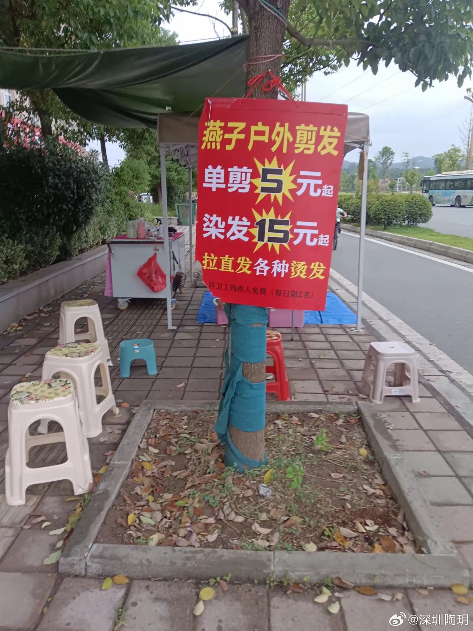 惠州街头，一个三线城市的理发价格，让玥姐着实惊讶，虽然是路边摊，但这个价格实在是