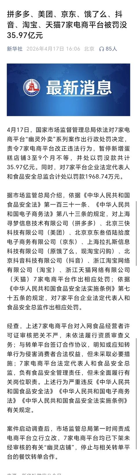 想不到在外卖品类中一直存在感不高的“蛋糕品类”，竟然突然爆出这么大的一个雷，直接