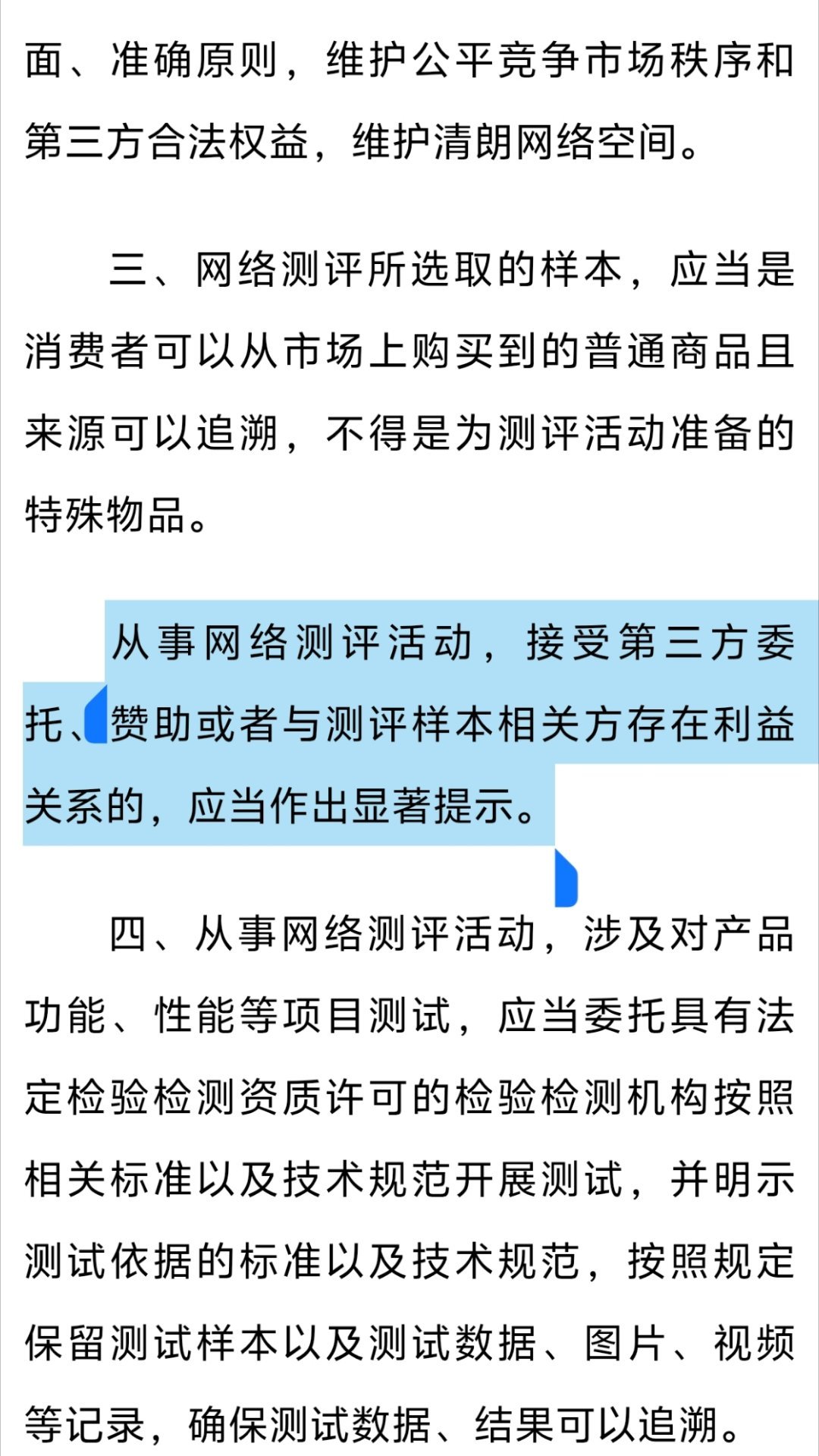 评测视频以后会有非常大的不同，很多规则变了。根据网信办和市场监管总局的最新《网络