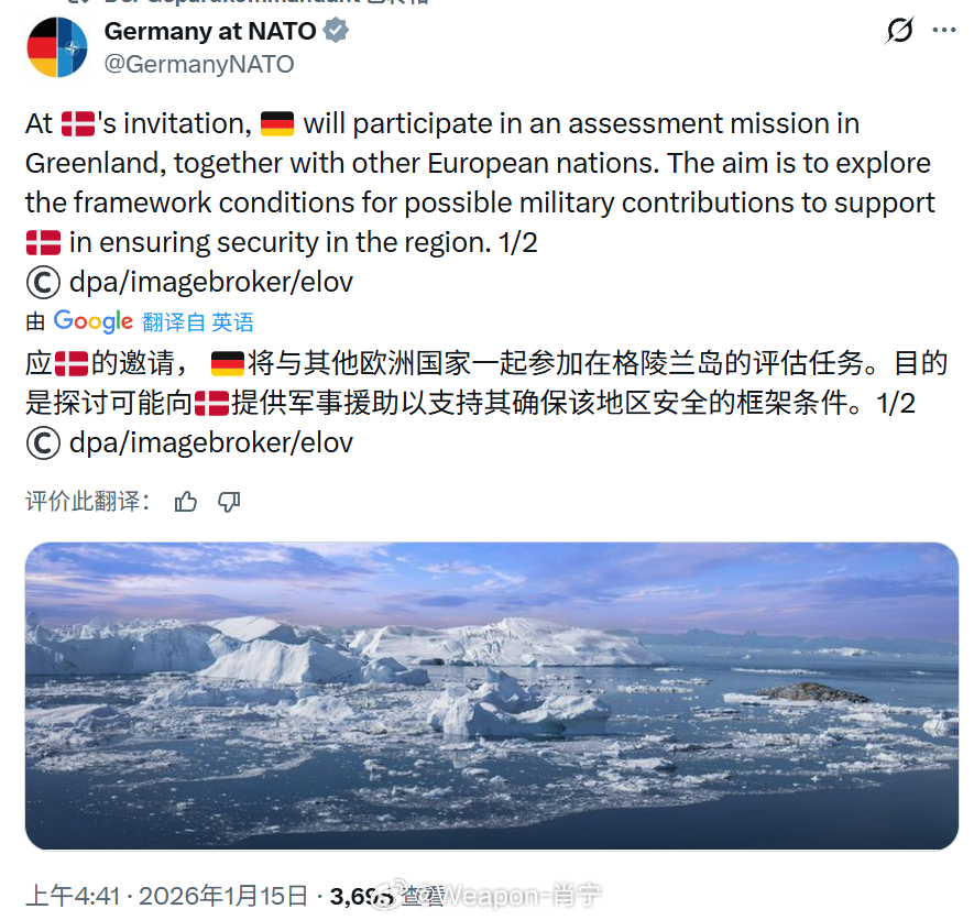 烽火问鼎计划 德国政府派驻北约组织的机构在其社交媒体发布消息：德国武装部队派出侦