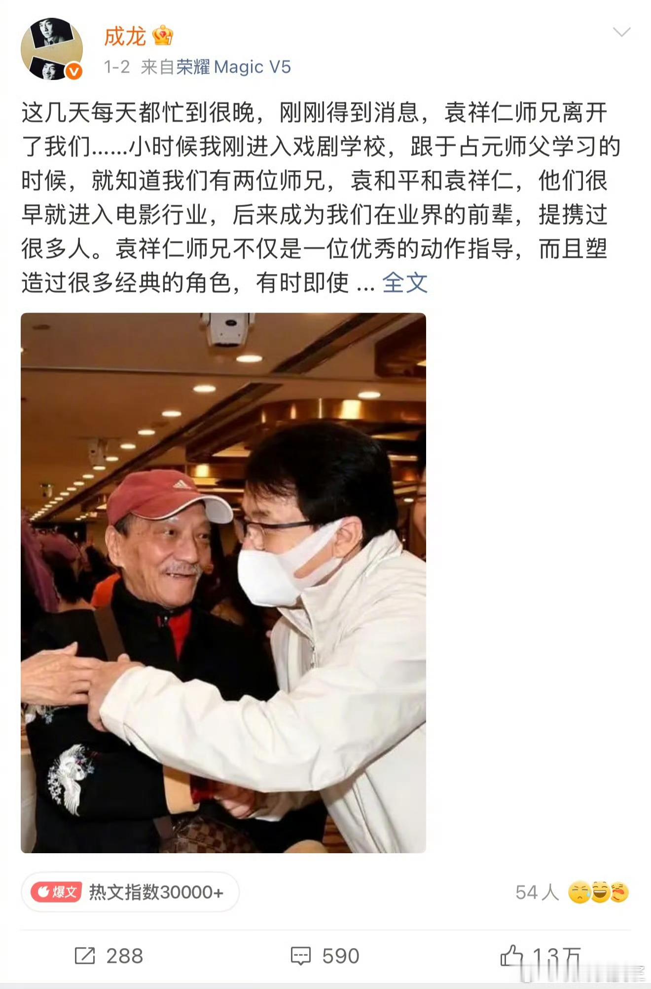 成龙3年送别十多位好友人对时间毫无还手之力越是年长越是会经历很多这种事情 