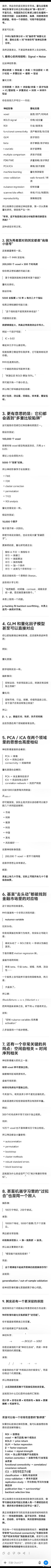 为什么量化交易和神经影像学分析两个领域所用的统计工具高度相似？最近越来越体会到，