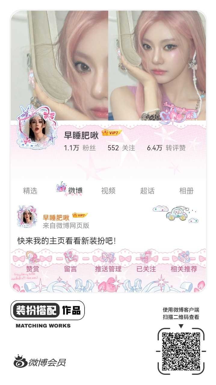 没有抽到ssr不过这个装扮也很适合就是了