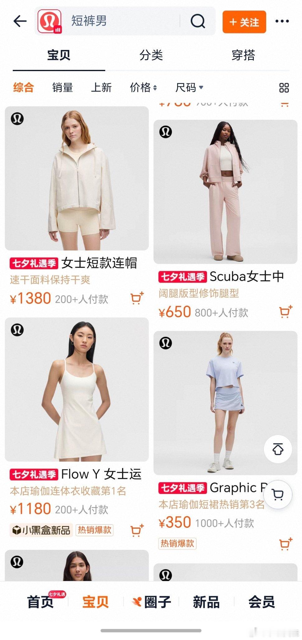 比Lululemon还贵的瑜伽服来中国了最近这一两年Alo在各种剧综里出现，确实