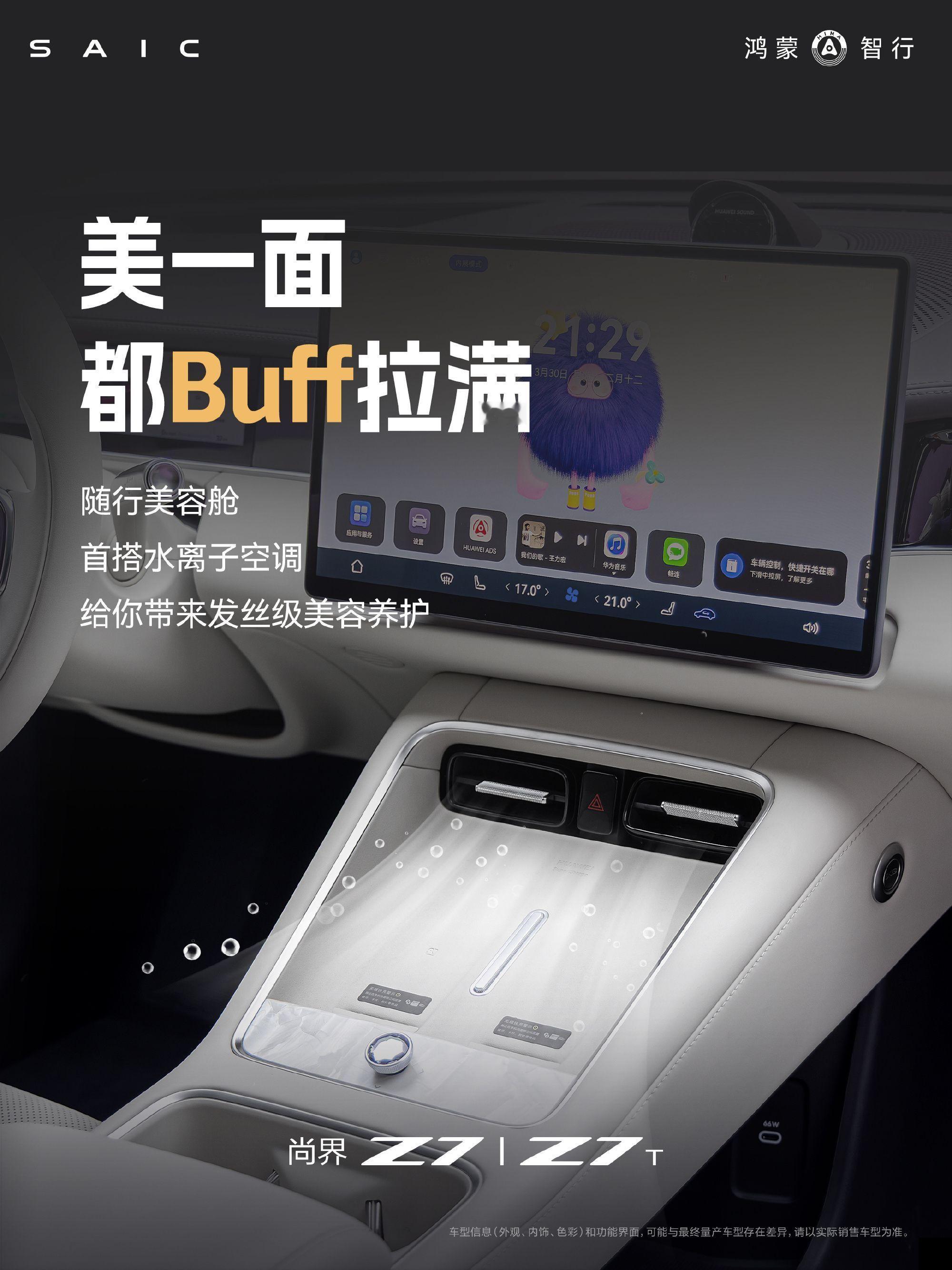 虽然是看脸入坑的，但这次尚界Z7真的戳到我了。余承东官宣肖战代言官宣肖战的同时，