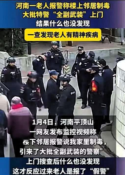 河南一女子听到有人疯狂敲门，她透过猫眼，竟然发现是一群警察，那严肃的阵仗，任谁看