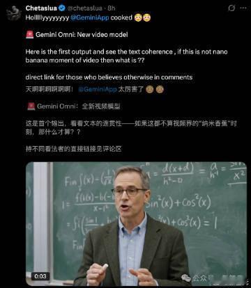 谷歌I/O大会开幕前夕，原生视频模型Gemini Omni意外曝光
——Gemi