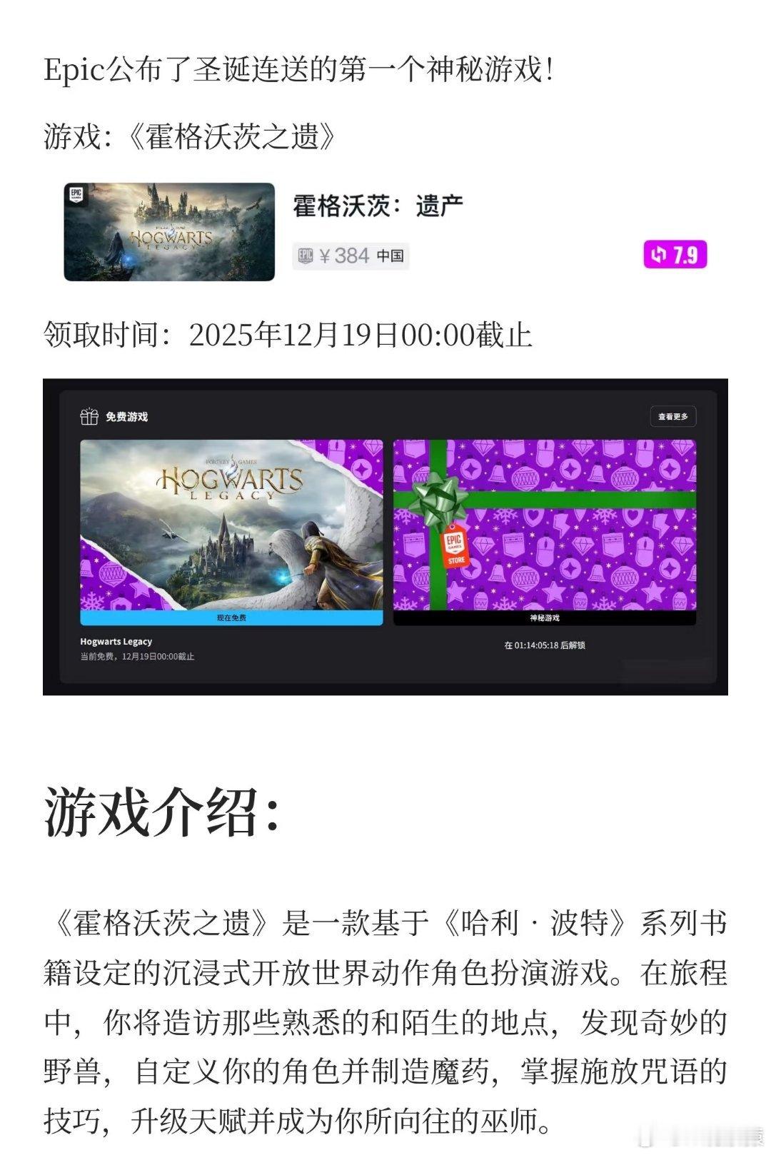 epic 免费游戏EPIC:《霍格沃茨之遗》和《死亡细胞》免费，有时间限制，先到