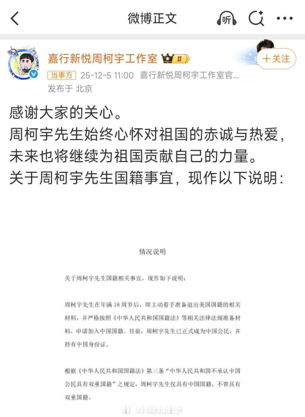 周柯宇 国籍像周柯宇这样主动换回中国国籍的我没意见，甚至值得肯定，这可比娱乐圈里