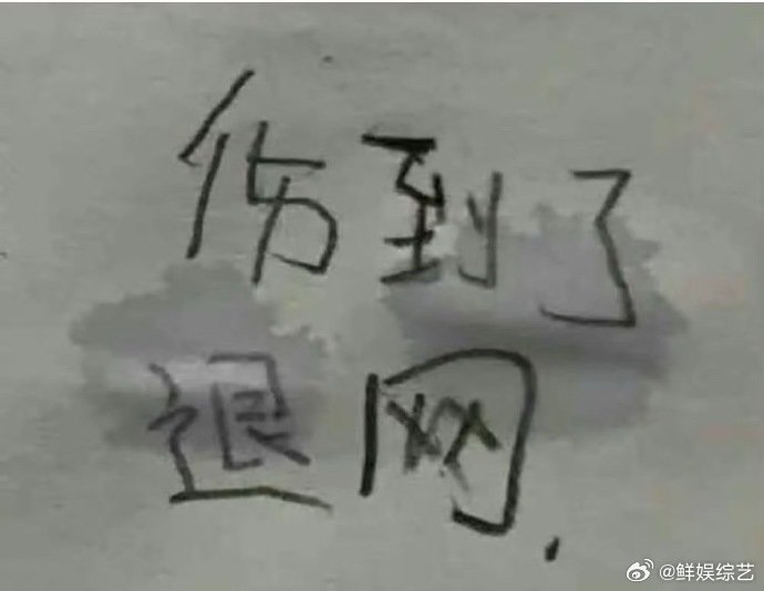 三次拒绝易烊千玺易烊千玺再一再二再三是写给粉丝的 简历特长：拥有易烊千玺三次未接