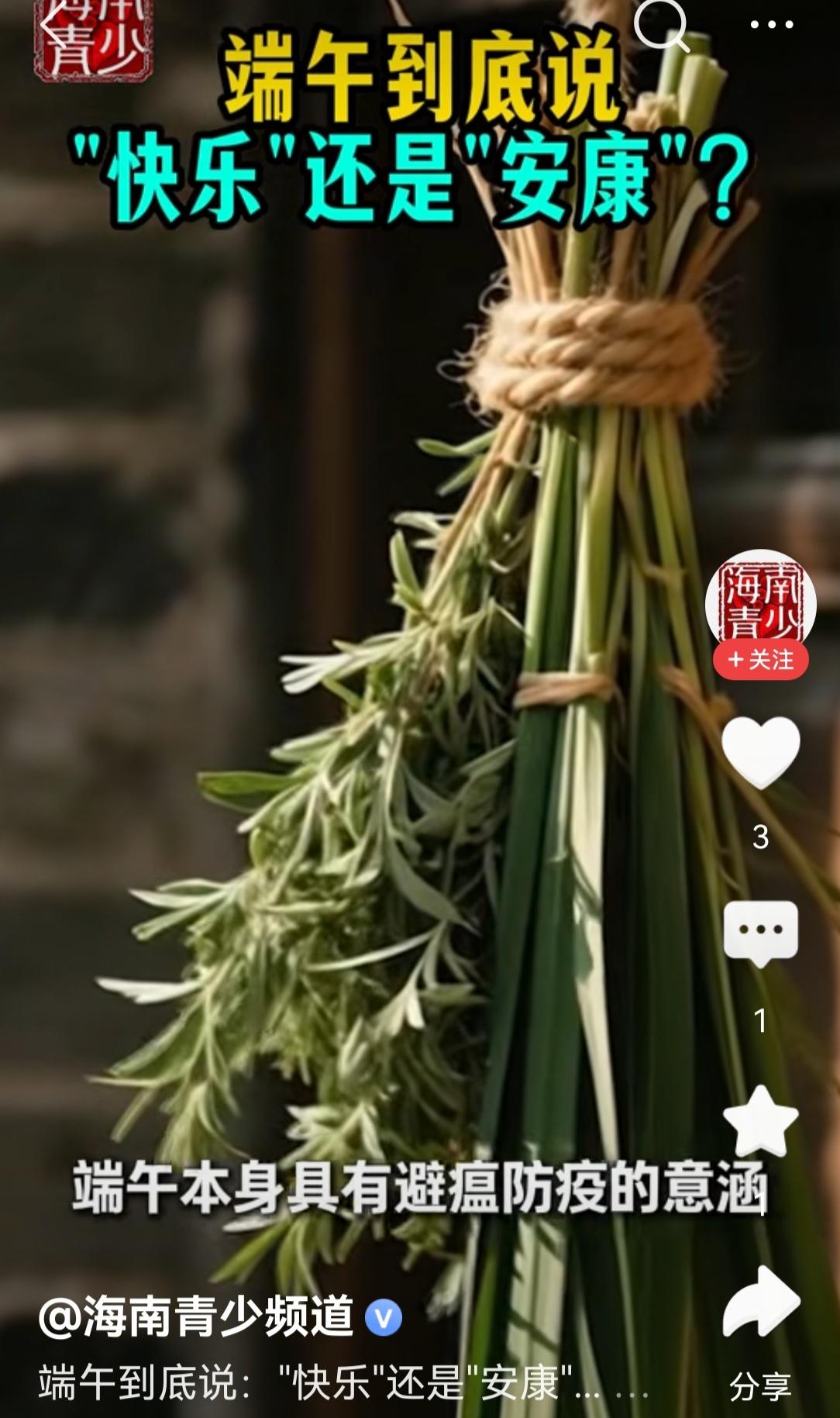 今天端午节，又有人在为给亲朋好友送祝福、是该用端午安康还是端午节快乐争论不休
