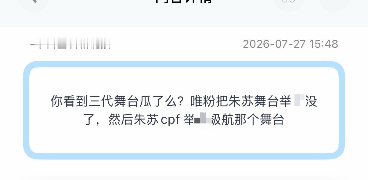 真的假的？ 