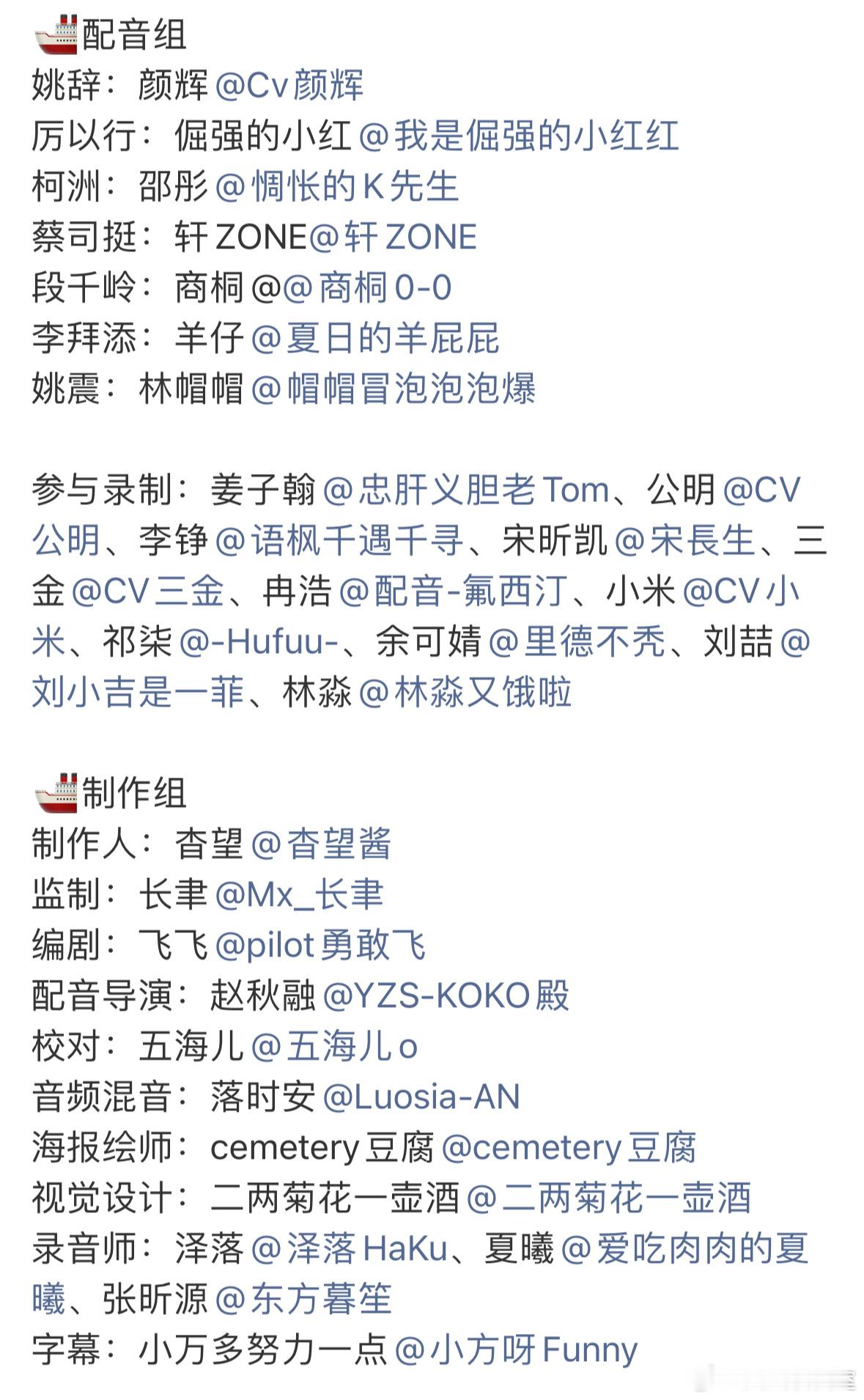 伊川川原著，漫播&万物盛开出品，《逆转巡航》广播剧年7月23日上线。全一季11集