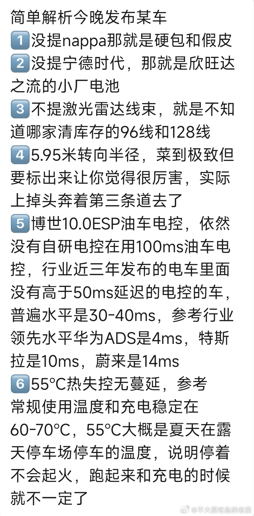 真是说什么都有。论造车还得是网友啊，无短板的车存在于网友的键盘上。
