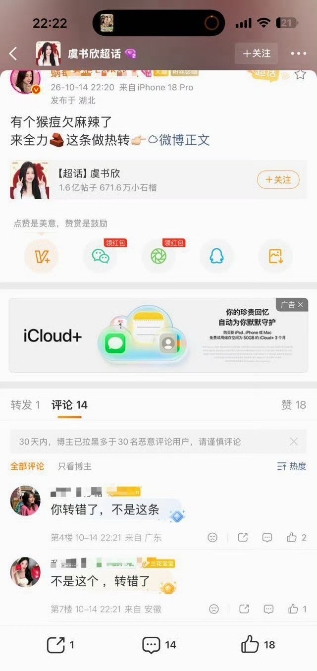 “你转错了” ​​​