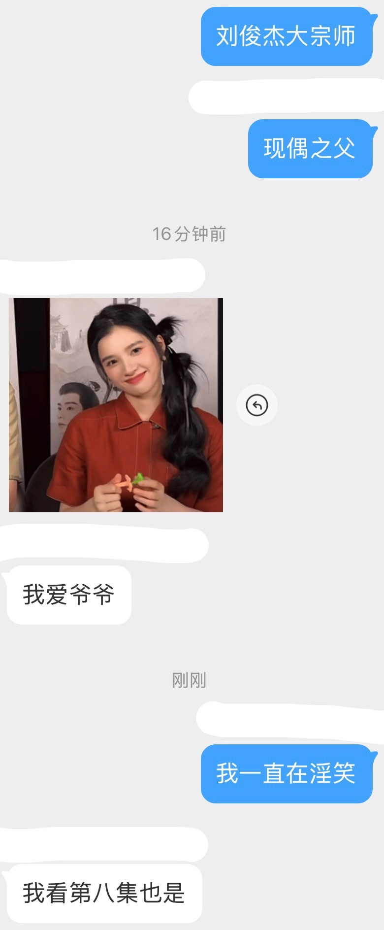 原来不是现偶完了 只是爷爷拍少了 爷爷我祝你永远不老永远不死 