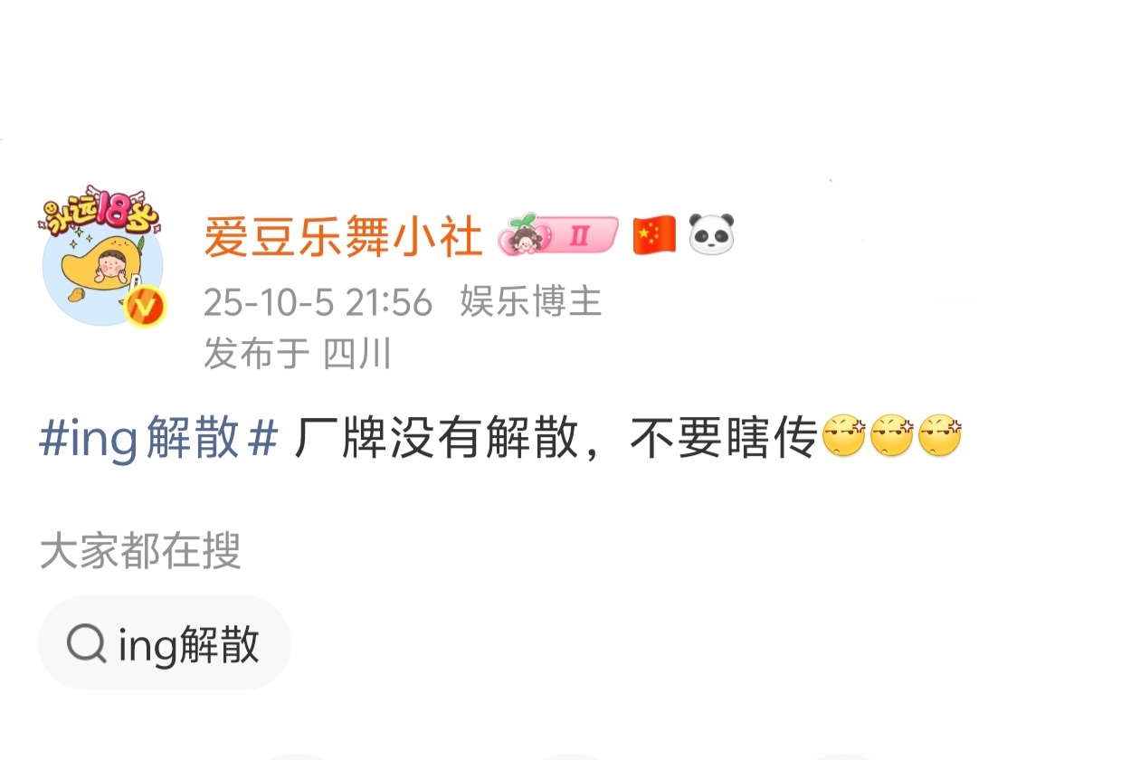 早说了TFING没有解散不信🤨 ​​​