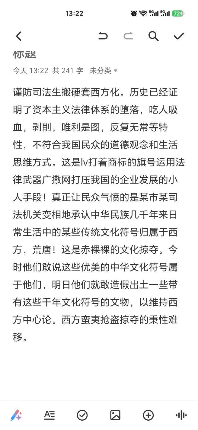 转发起来
