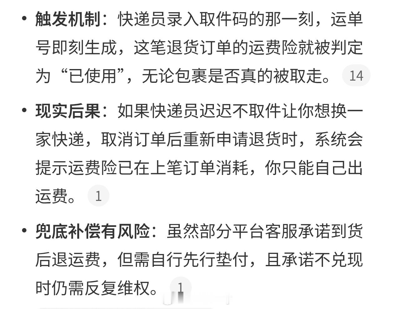 退货千万不要提前给取件码这么复杂啊，一般也不会这么麻烦吧，有的时候放门口拿小纸条