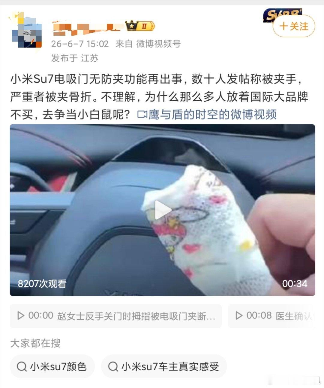 不是，电吸门夹手，国际大品牌就不夹手了？哪家不夹手?还有，小米也是国际大品牌，懂