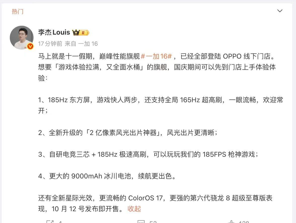 个人感觉，一加 16 这次真的是奔着全能旗舰来的。8EE6加上风驰游戏内核、自研
