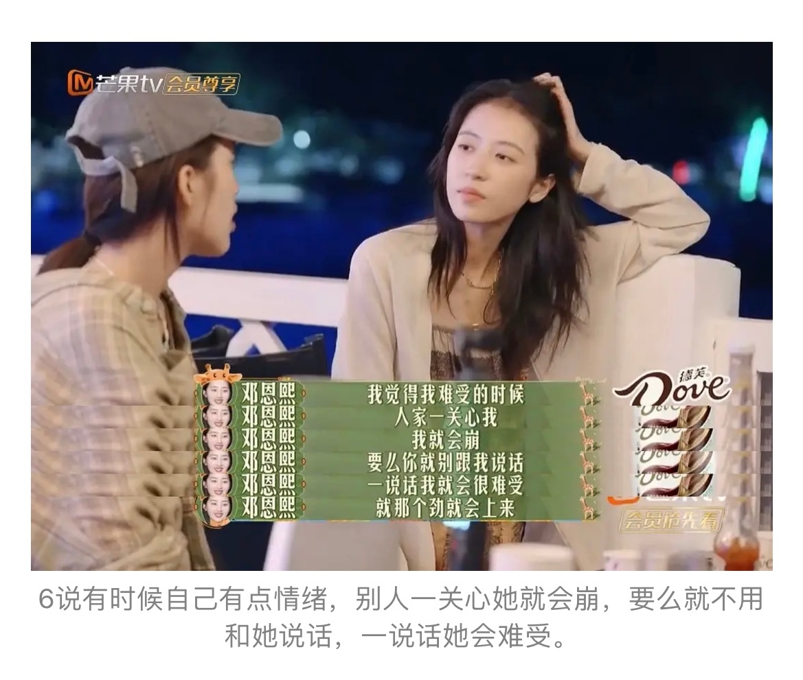 周雨彤主打一个，我不要你觉得，我要我觉得。 ​​​