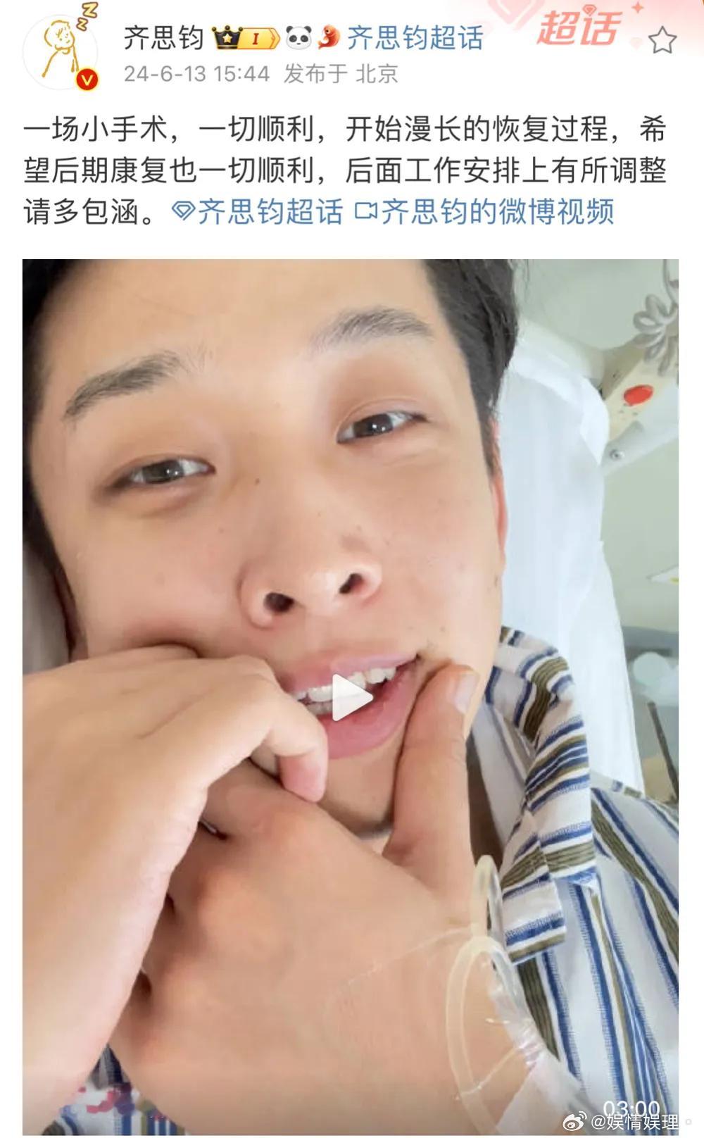 芒果台主持人齐思钧，病情曝光！6月13日下午，湖南卫视的新生代主持人齐思钧在社交
