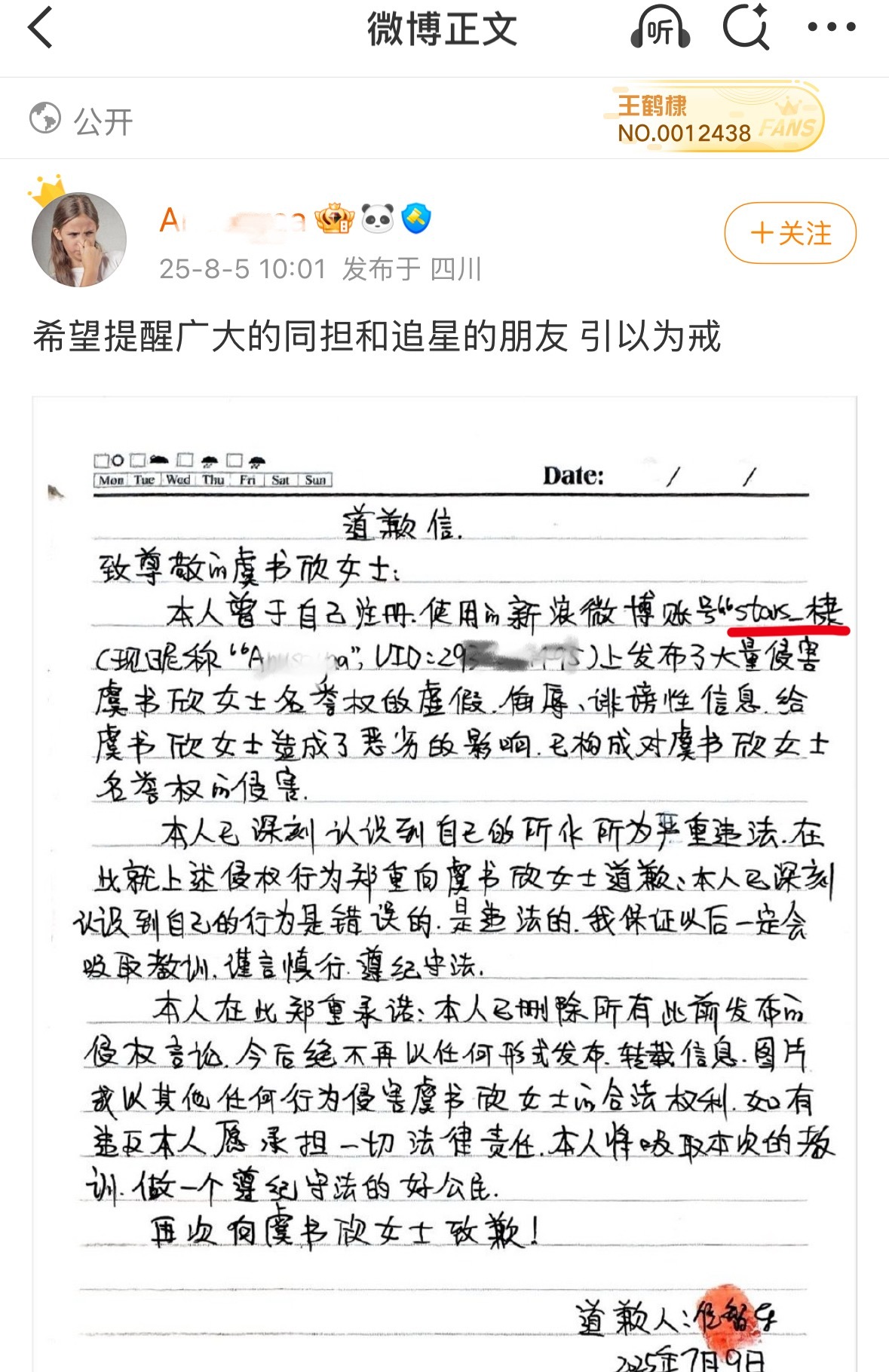 恭喜虞书欣女士维权成功👏🏻👏🏻👏🏻请及时公布其他告黑进度！告黑常态化
